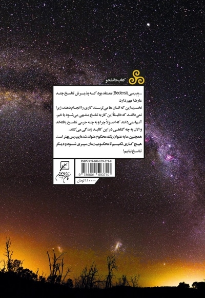 پیکرهای کرایه ای